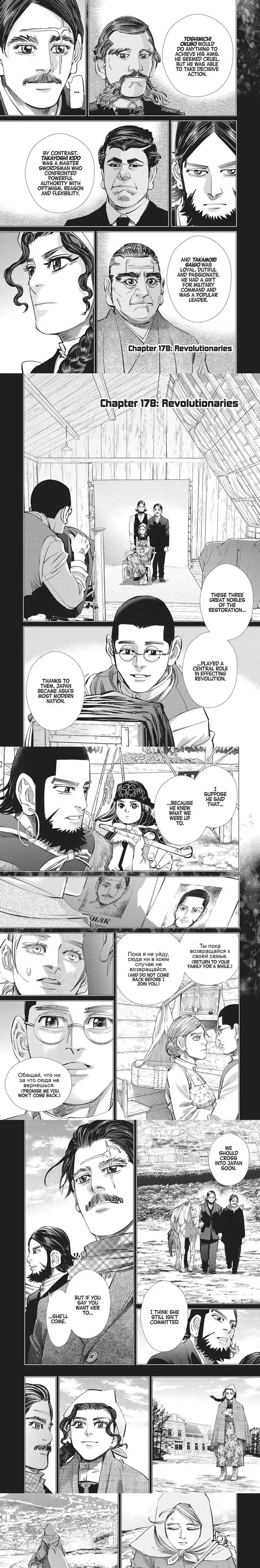 Golden Kamuy Chapter 178 image 1_optimized
